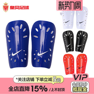 009 101 635 护腿板SP0040 皇贝NIKE耐克足球运动训练比赛插片式