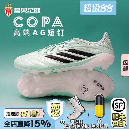 皇贝Adidas阿迪达斯COPA PURE4高端国际版AG短钉人草足球鞋KI0612