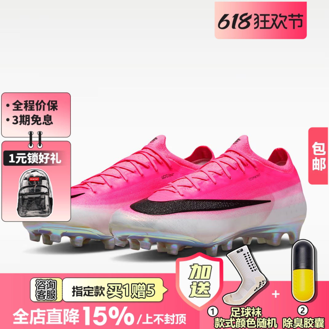 皇贝正品耐克世界杯刺客17高端AG-Pro短钉人草足球鞋男IM5806-900