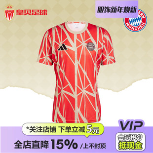 赛前热身训练球衣男JD8335 25赛季 皇贝正品 Adidas阿迪达斯拜仁24