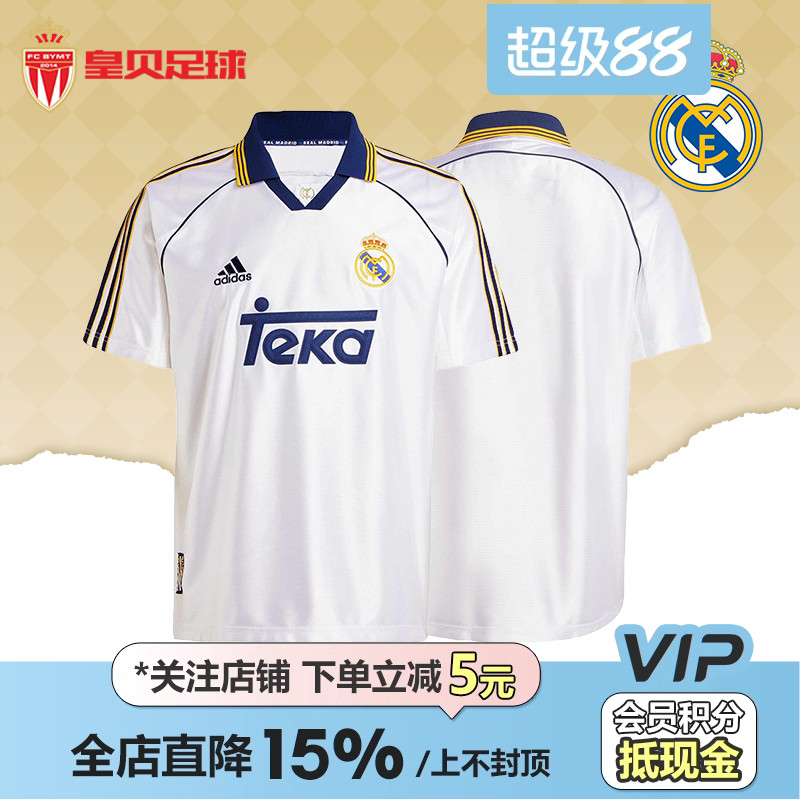 皇贝正品Adidas阿迪达斯皇马主场1999年复刻版短袖翻领球衣JJ3801