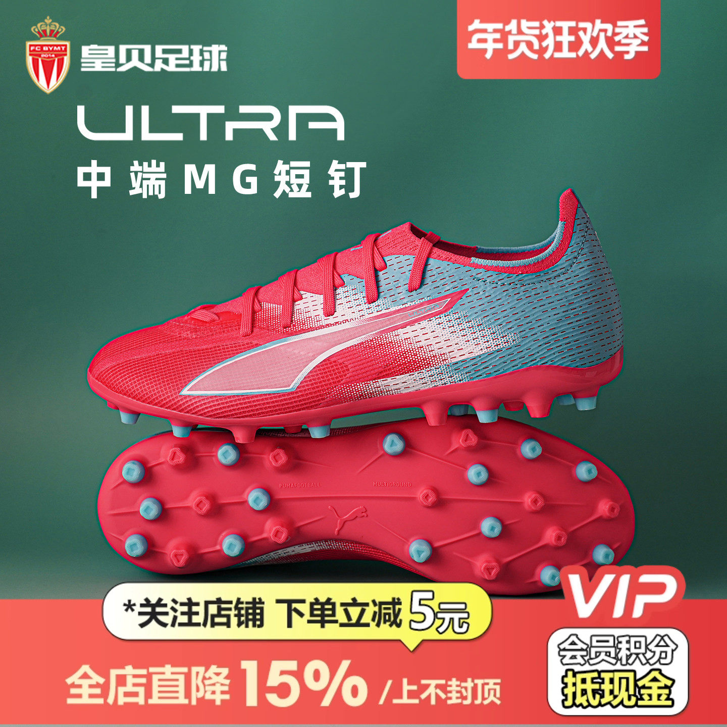 皇贝正品PUMA彪马ULTRA6中端MG短钉人草成人训练足球鞋108846-01,运动鞋new,足球鞋,淘宝优惠券,粉丝福利购,淘宝优惠卷