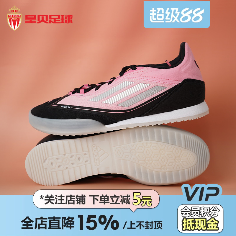 皇贝阿迪达斯F50梅西特别款IC街头室内平底鞋板鞋休闲鞋男IH8360