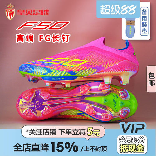 皇贝正品Adidas阿迪达斯F50+高端FG长钉天然草无鞋带足球鞋JH6414