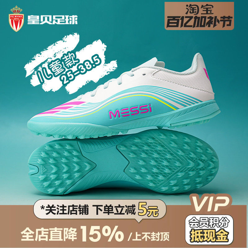 皇贝正品Adidas阿迪达斯F50梅西中端TF碎钉人草儿童足球鞋JQ0944