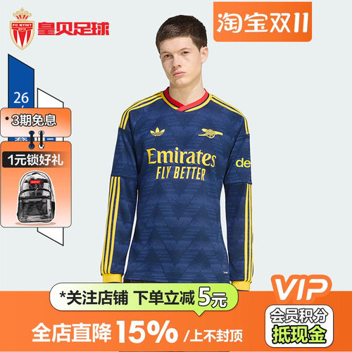 皇贝Adidas阿迪达斯阿森纳26-27赛季客场球迷版长袖球衣KB9938