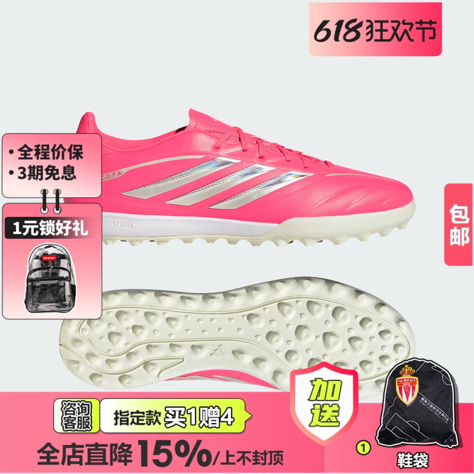 皇贝正品Adidas阿迪达斯COPA PURE4中端TF碎钉人草足球鞋男KI0645