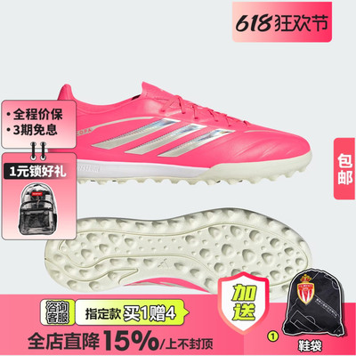 皇贝正品Adidas阿迪达斯COPA PURE4中端TF碎钉人草足球鞋男KI0645