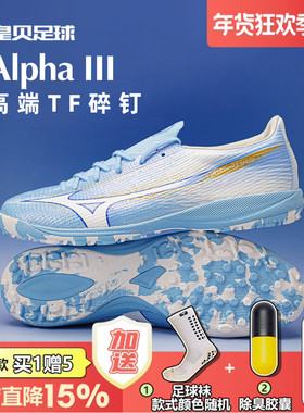 皇贝正品美津浓阿尔法α3高端TF碎钉人草成人足球鞋男P1GD266225