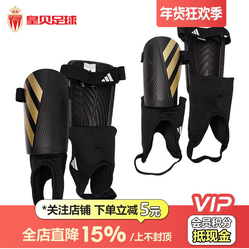 皇贝正品阿迪达斯足球运动成人儿童绑带式护具比赛训练护腿板护具,运动/瑜伽/健身/球迷用品,其他运动护具,淘宝优惠券,粉丝福利购,淘宝优惠卷