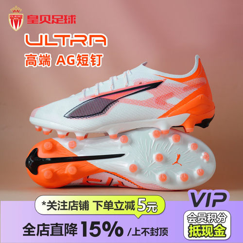 PUMA彪马ULTRA5高端AG