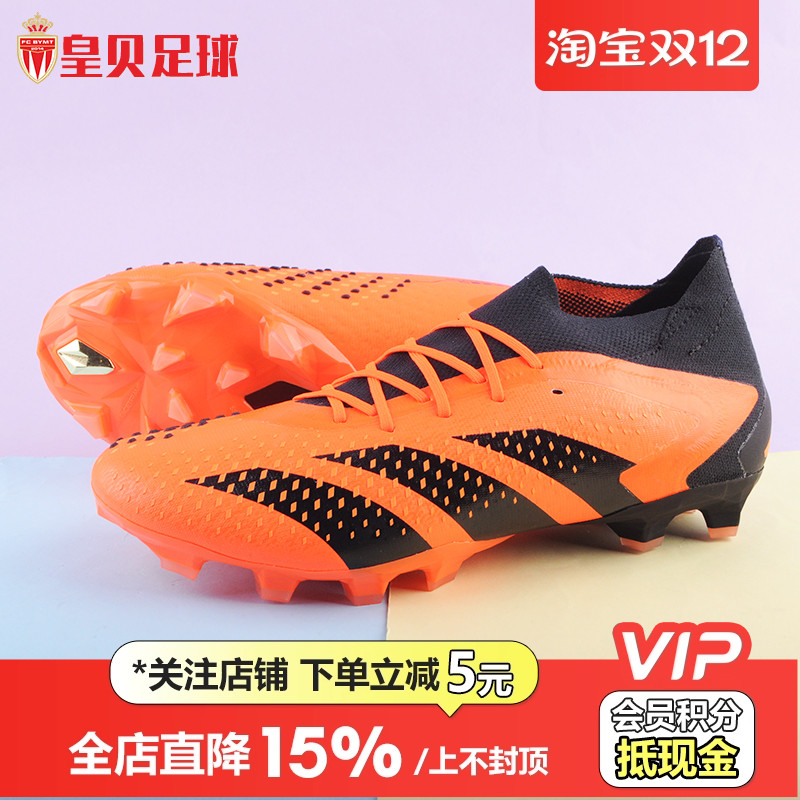 阿迪达斯成人高端AG足球鞋