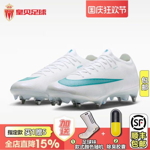 皇贝正品Nike耐克刺客17低帮高端SG钢钉真草训练足球鞋IO4248-102