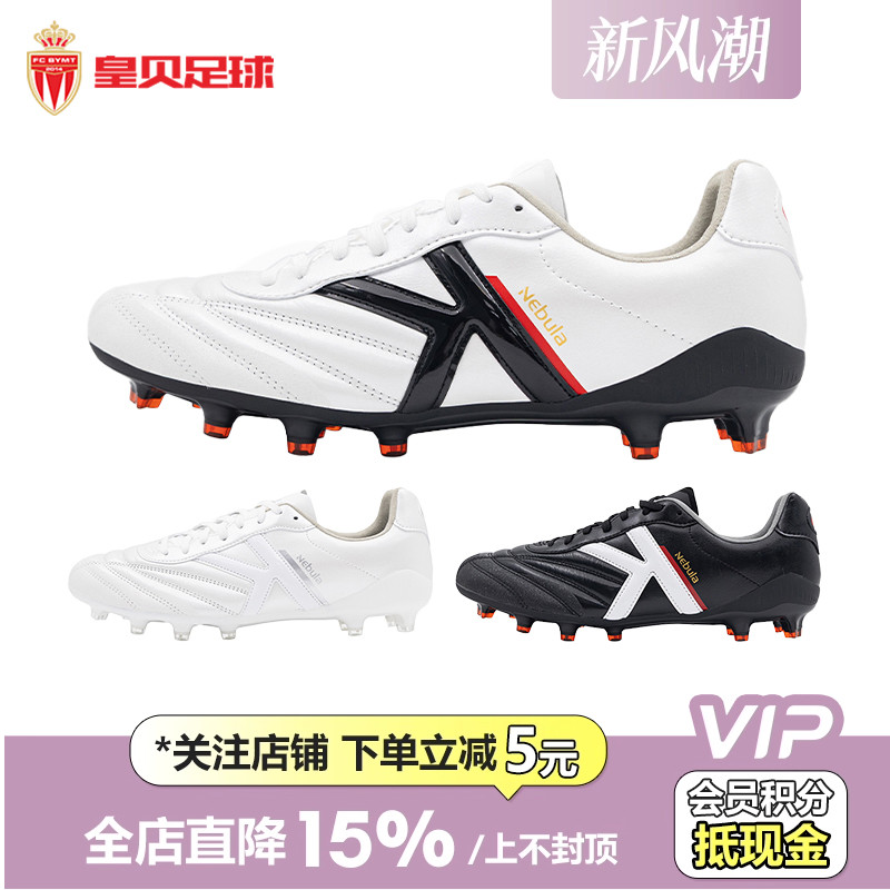 皇贝卡尔美Nebula星云袋鼠皮AG/FG长钉真草儿童足球鞋8421ZX3224