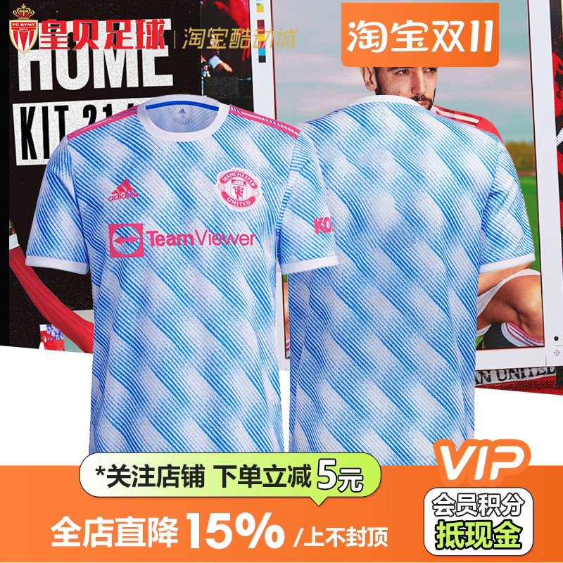 球衣阿迪达斯曼联客场球迷版