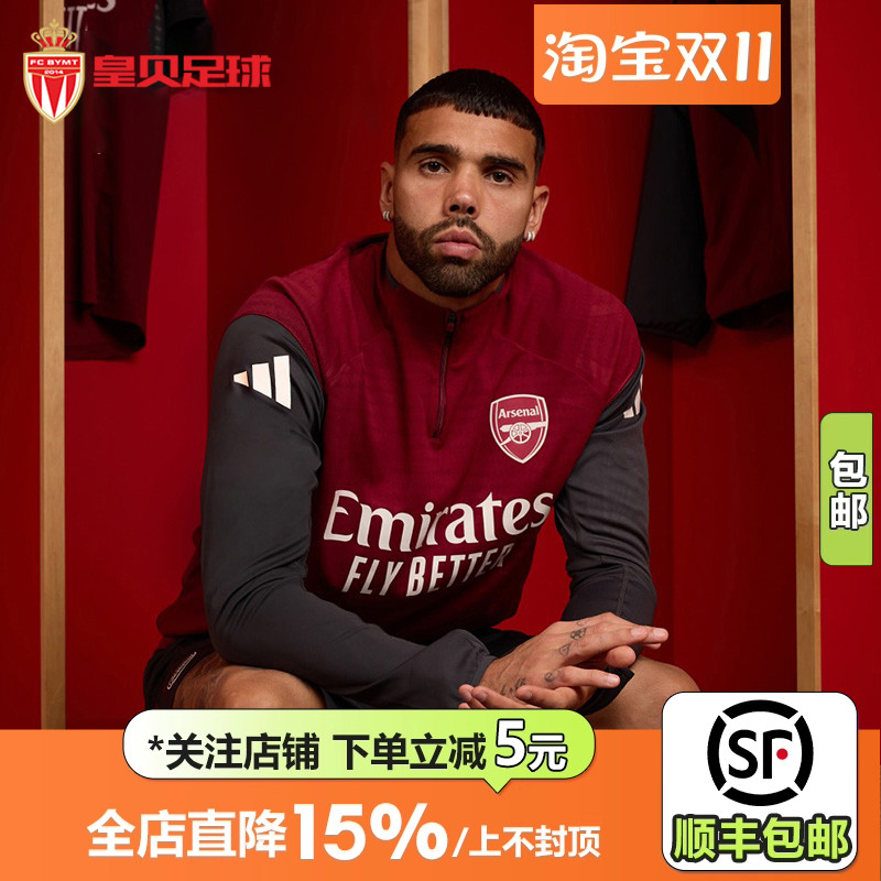 皇贝正品Adidas阿迪达斯阿森纳足球球员版长袖半拉链套头衫JI9566