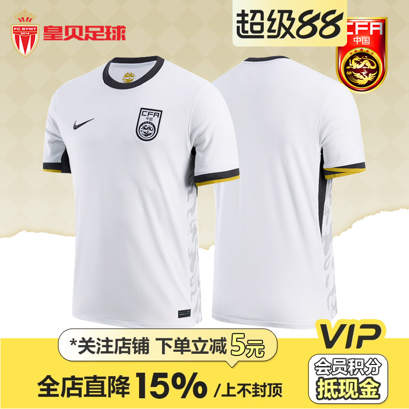 皇贝正品耐克24/25中国队客场球迷版球衣短袖足球服男FJ4279-100