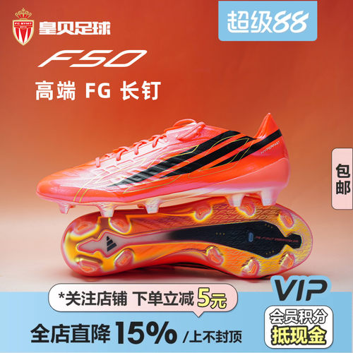 皇贝Adidas阿迪达斯世界杯F50低帮高端FG长钉真草足球鞋男KJ6117