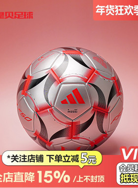 皇贝正品Adidas阿迪达斯梅西纪念收藏迷你儿童玩具1号足球JI8289