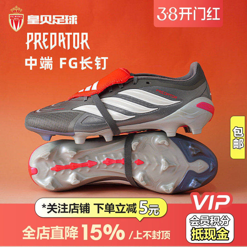 皇贝正品Adidas阿迪达斯猎鹰翻舌中端FG长钉天然草足球鞋男JS0426