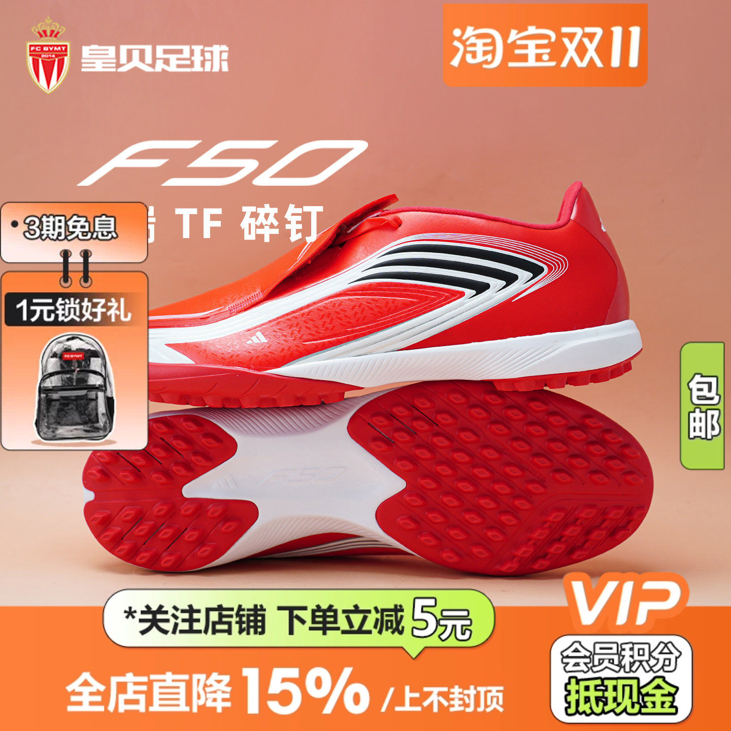 皇贝正品Adidas阿迪达斯F50低帮梅西中端TF碎钉人草足球鞋IH1904