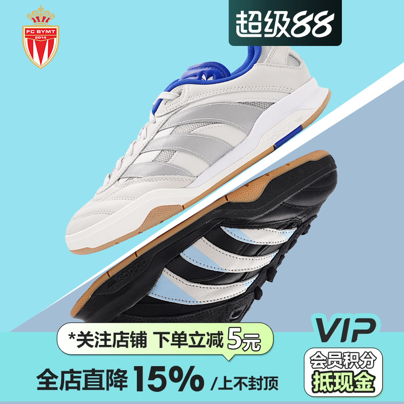 皇贝正品Adidas阿迪达斯正品PREDATOR MUNDIAL男女经典运动休闲鞋