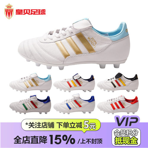 皇贝阿迪达斯COPA MUNDIAL牛皮 FG德产真草足球鞋男KJ3520 KJ3526