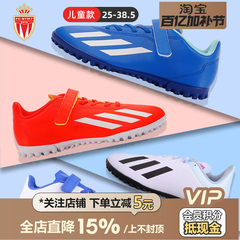 皇贝Adidas阿迪达斯X系列.4入门低帮儿童TF碎钉人造草训练足球鞋