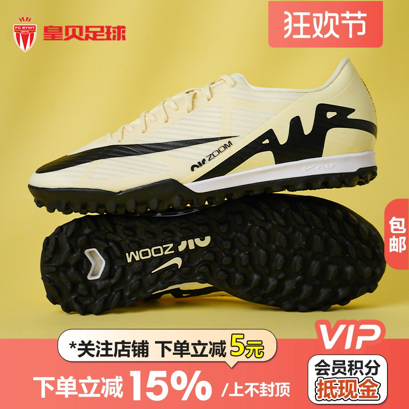 皇贝足球NIKE耐克刺客15中端ZOOM碎钉TF人草成人足球鞋DJ5635-700