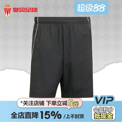 皇贝正品Adidas阿迪达斯男子足球运动训练休闲舒适梭织短裤IW0407