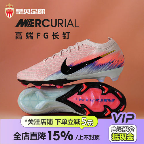 皇贝正品Nike耐克刺客16低帮高端FG长钉天然草足球鞋男IB2473-600