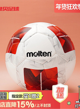 皇贝正品摩腾热粘合机缝耐磨高弹PU比赛训练成人5号球F5N3600-R