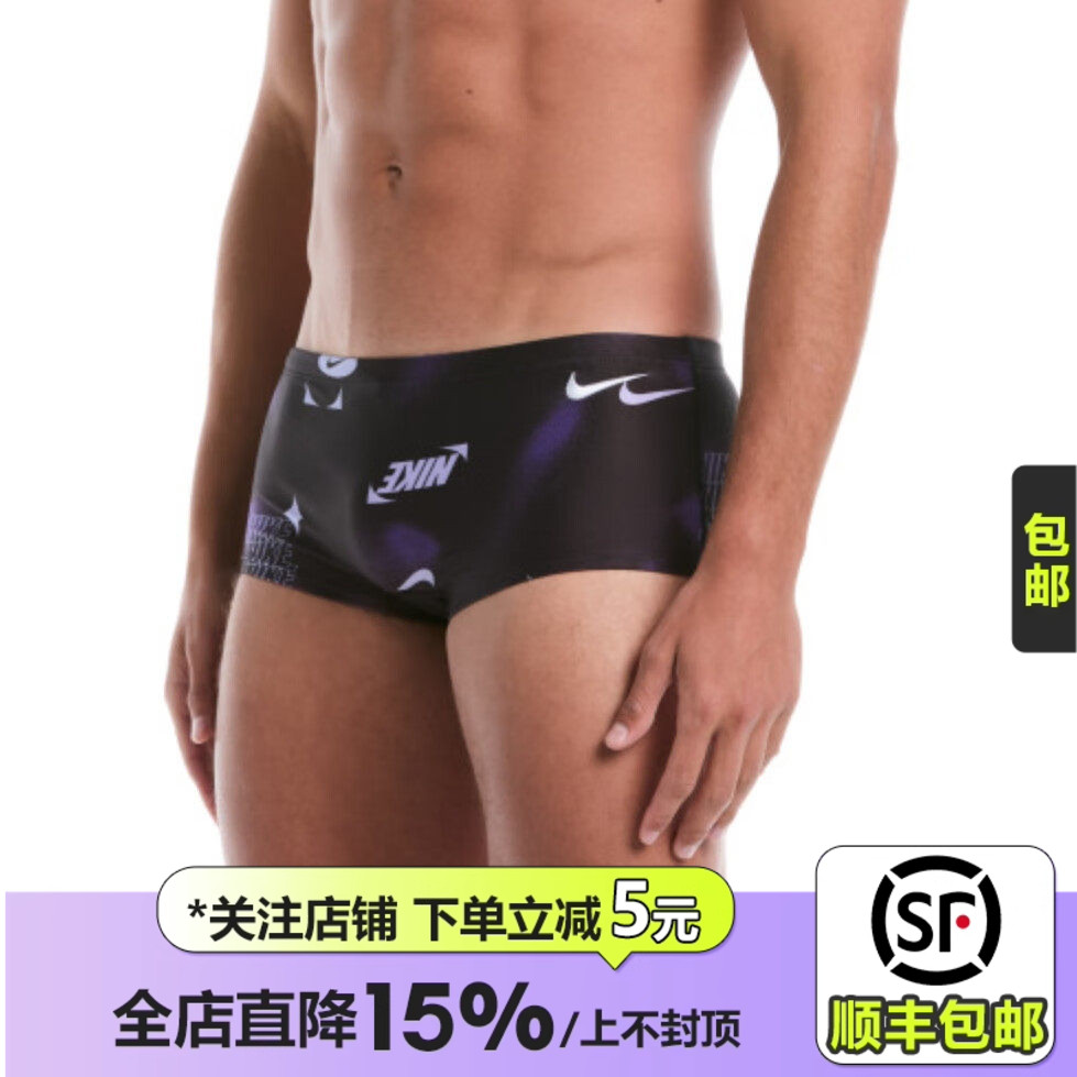 皇贝正品Nike耐克Hydrastrong耐氯限定印花速干平角专业竞速泳裤