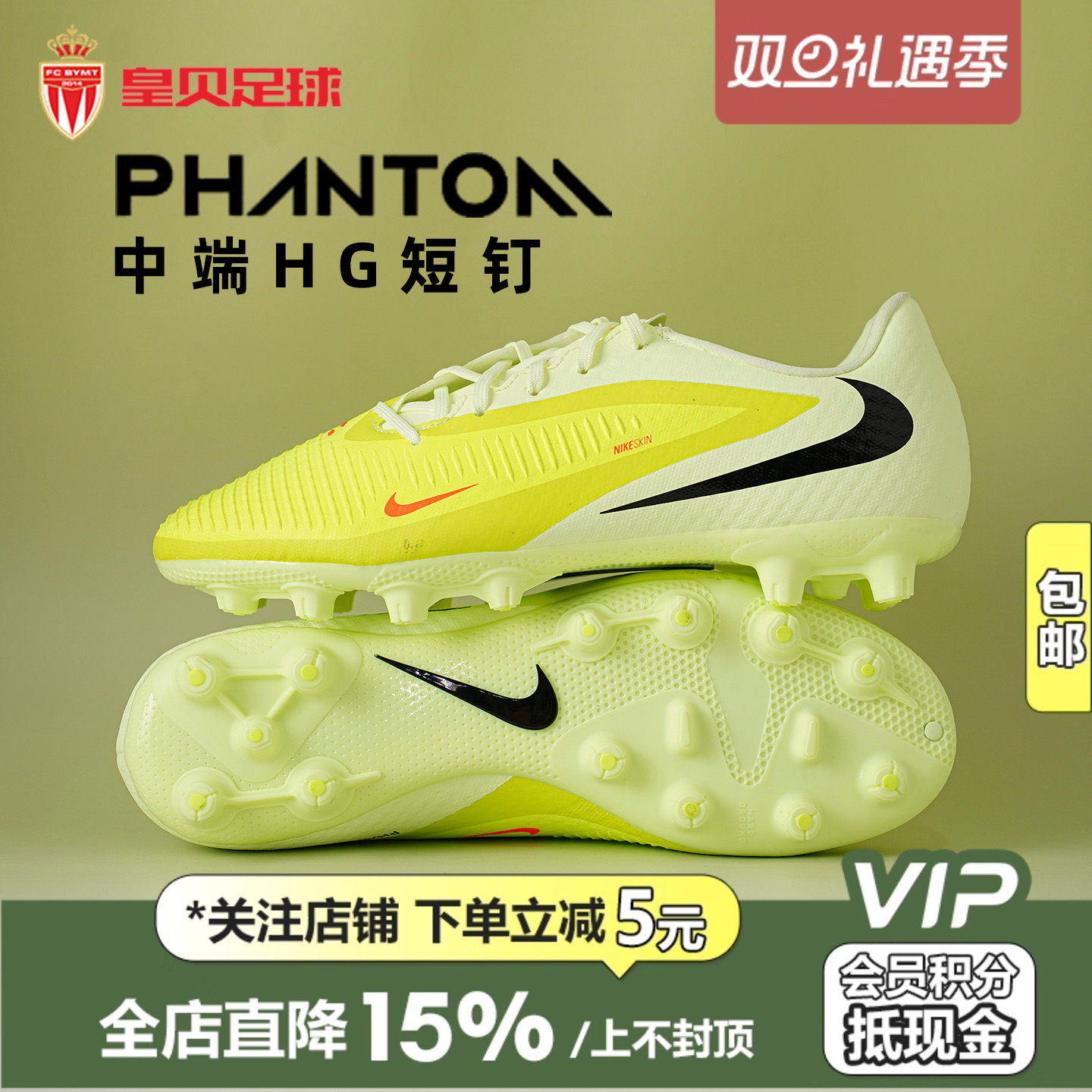 皇贝正品Nike耐克PHANTOM6低帮中端HG短钉人造草足球鞋HQ2318-800