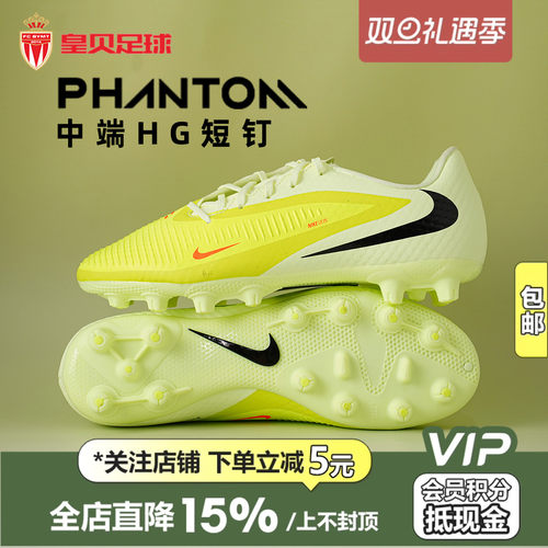 皇贝正品Nike耐克PHANTOM6低帮中端HG短钉人造草足球鞋HQ2318-800
