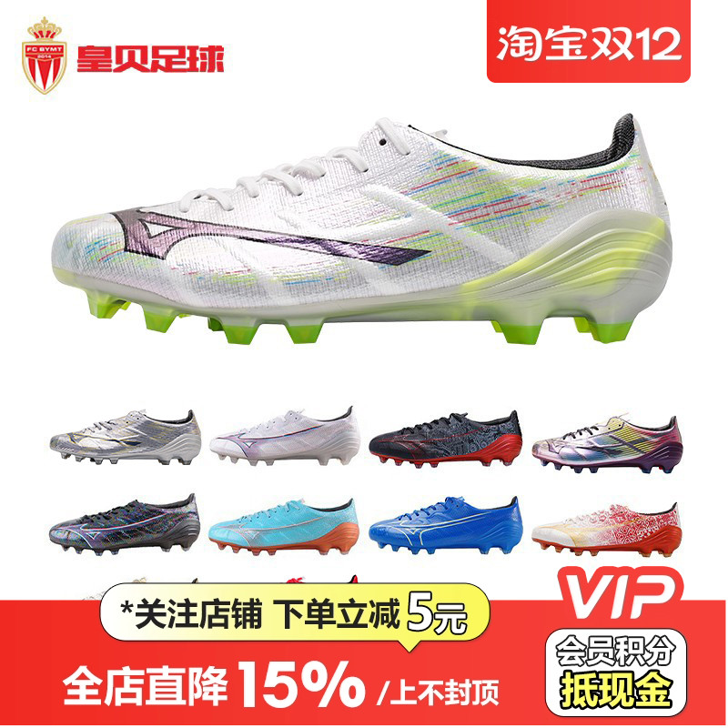 美津浓Alpha阿尔法FG长钉足球鞋