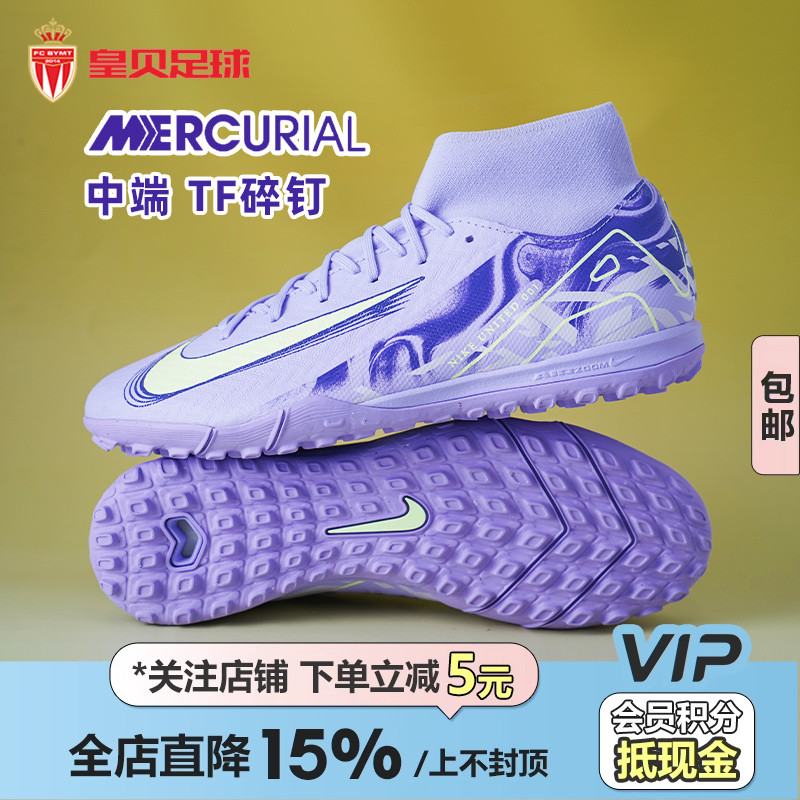 皇贝正品耐克刺客16高帮中端TF碎钉人草女足配色足球鞋HF1602-500