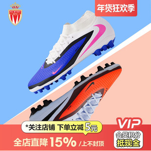 皇贝正品Nike耐克PHANTOM6高帮中端AG短钉人造草成人训练足球鞋男