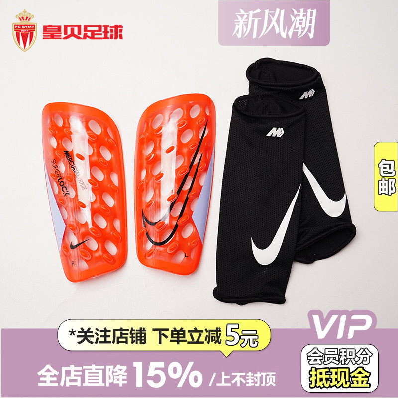皇贝正品Nike耐克足球运动插片式成人小腿护腿板护具DN3608-636