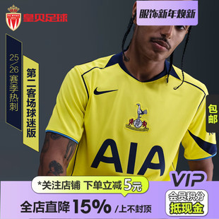 足球服HM3207 皇贝正品 短袖 26第二客场球迷版 741 耐克Nike热刺25