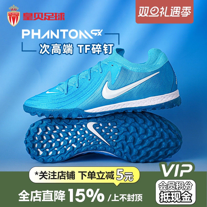 皇贝正品Nike耐克暗煞GX2次高端TF碎钉人草成人足球鞋FJ2583-400
