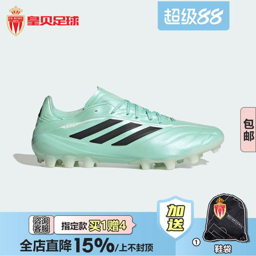 皇贝Adidas阿迪达斯COPA  PURE4中端2G/3G短钉AG人草足球鞋KI0657