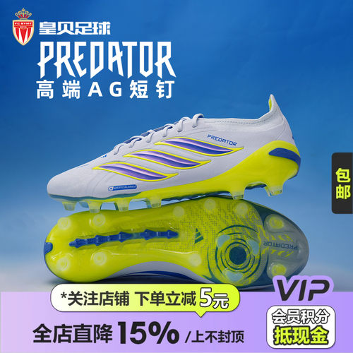 皇贝正品Adidas阿迪达斯猎鹰高端AG短钉人造草成人足球鞋男JS0421