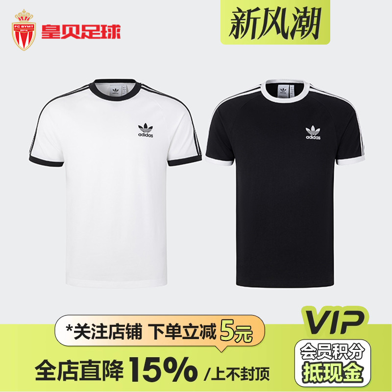 皇贝正品阿迪达斯运动服户外休闲舒适透气短袖T恤男KB2459 KB2460