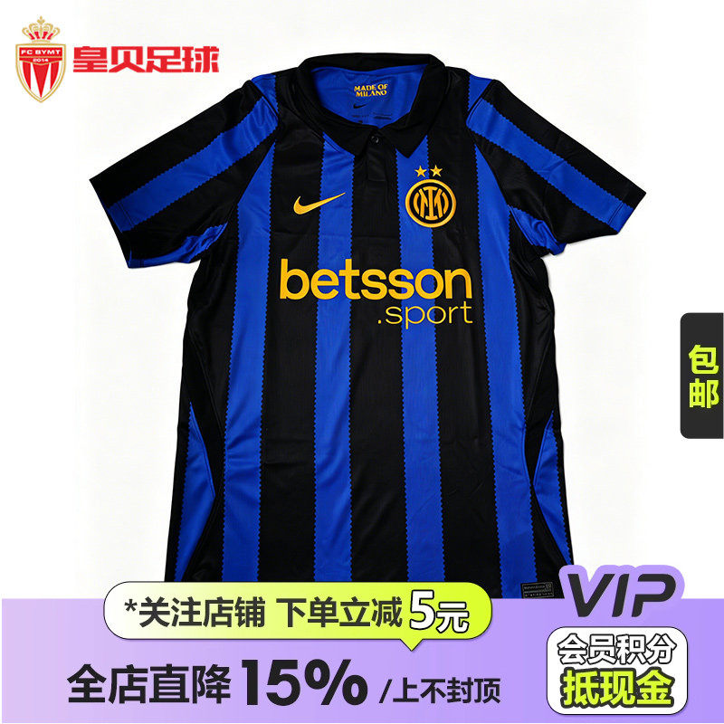 皇贝正品Nike耐克国际米兰26-27赛季主场球迷版足球服II1889-409