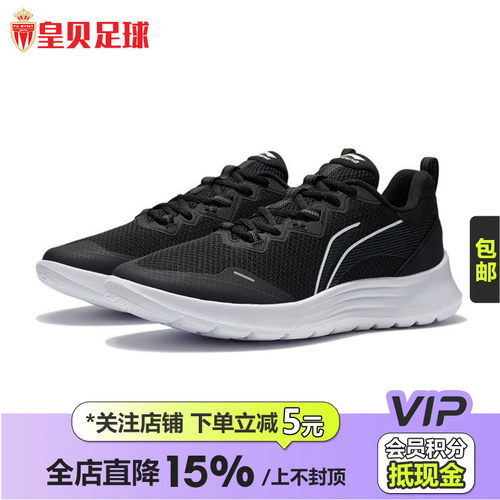 李宁网面轻质透气耐磨舒适跑步鞋