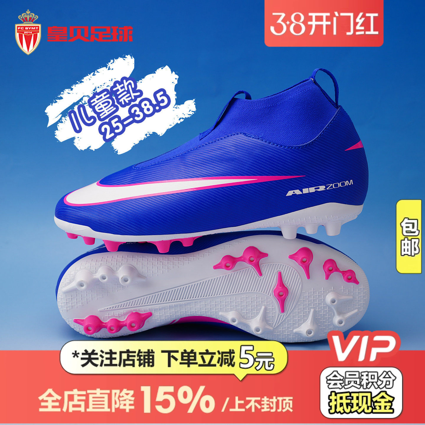 皇贝正品耐克刺客16高帮中端AG短钉人草儿童训练足球鞋FQ8308-446