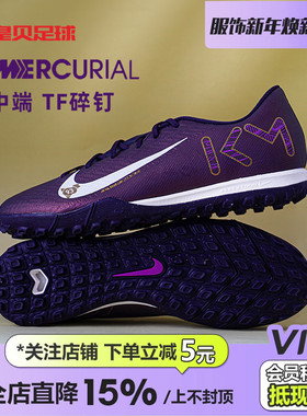 皇贝正品耐克刺客16姆巴佩低帮中端TF碎钉人造草足球鞋FQ8384-500