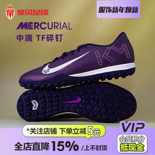 500 FQ8384 皇贝正品 耐克刺客16姆巴佩低帮中端TF碎钉人造草足球鞋