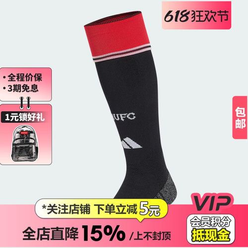皇贝正品Adidas阿迪达斯曼联26-27赛季主场运动防滑足球袜KC3349